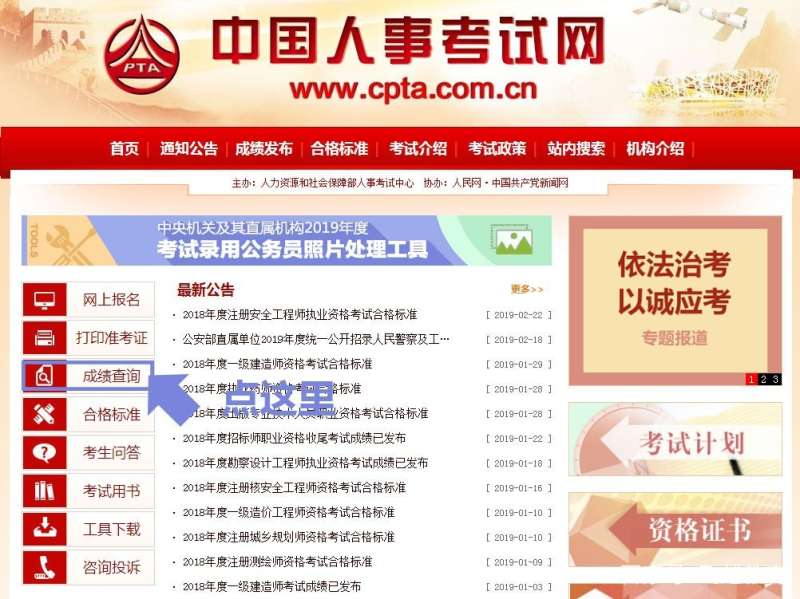 河南二级消防工程师成绩查询,河南省二级消防工程师报名在哪个网站 第1张 河南二级消防工程师成绩查询,河南省二级消防工程师报名在哪个网站 第1张