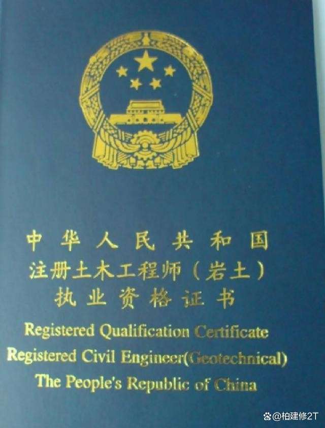 注册岩土工程师专业考试真题2019,2016注册岩土工程师考试 第2张 注册岩土工程师专业考试真题2019,2016注册岩土工程师考试 第2张
