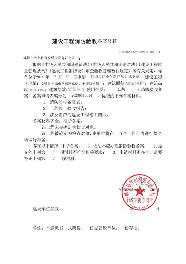 消防工程师证书上的盖章单位是哪个?,消防工程师单位盖章  第1张