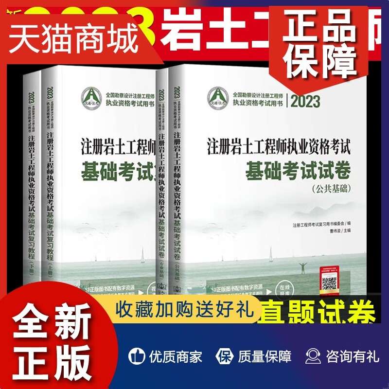 注册岩土工程师基础教材,注册岩土工程师基础教材pdf 第1张 注册岩土工程师基础教材,注册岩土工程师基础教材pdf 第1张