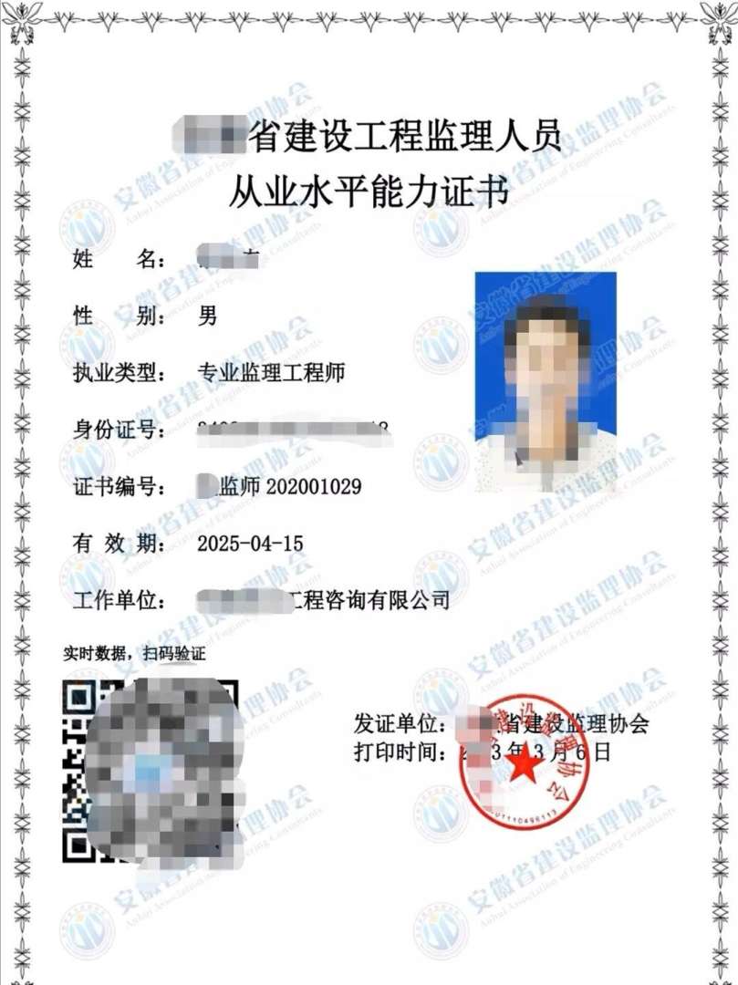 注册监理工程师考试条件要求注册监理工程师考试条件要求高吗 第1张 注册监理工程师考试条件要求注册监理工程师考试条件要求高吗 第1张