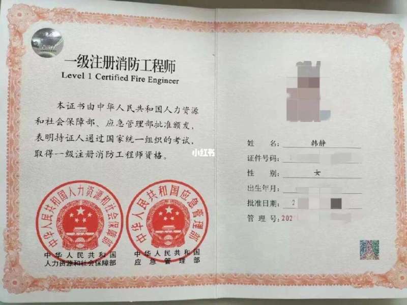 一级消防工程师延续注册要求一级消防工程师续报 第1张 一级消防工程师延续注册要求一级消防工程师续报 第1张