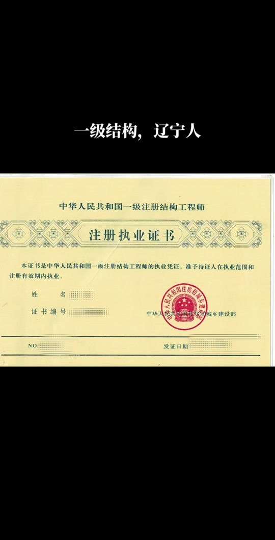 高级图形结构工程师,高级结构工程师年薪多少 第1张 高级图形结构工程师,高级结构工程师年薪多少 第1张