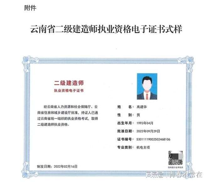 如何注销二级建造师注册证书,二级建造师注册证书 第1张 如何注销二级建造师注册证书,二级建造师注册证书 第1张