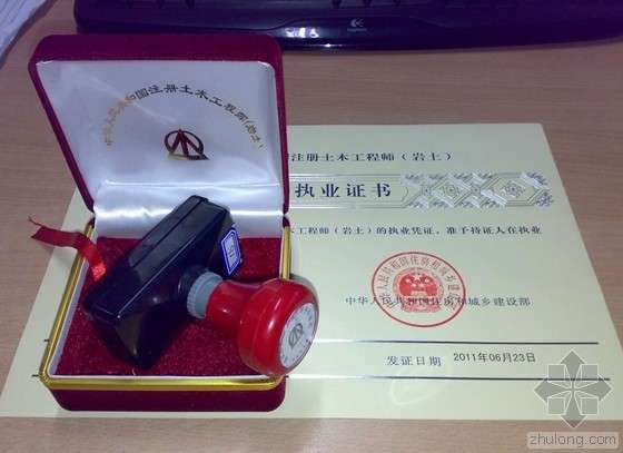 注册岩土工程师价格2021注册岩土工程师江苏 第1张 注册岩土工程师价格2021注册岩土工程师江苏 第1张