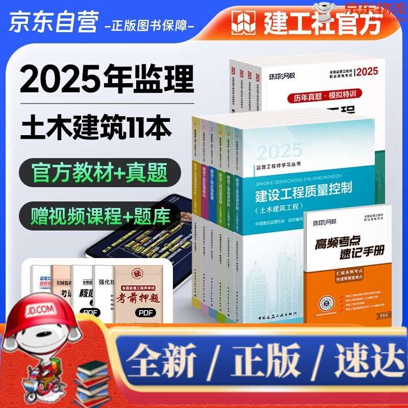 监理工程师的专业有什么监理工程师的专业  第1张