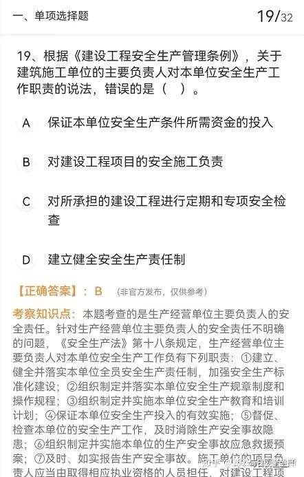 监理工程师网校,通州监理工程师网课报价 第1张 监理工程师网校,通州监理工程师网课报价 第1张