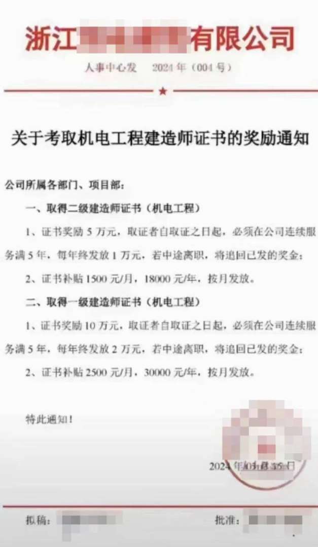 机电二级建造师有用吗机电二级建造师使用范围 第2张 机电二级建造师有用吗机电二级建造师使用范围 第2张
