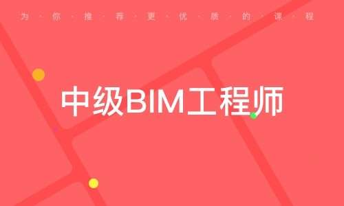 bim和装配工程师证区别bim工程师和装配式工程师哪个含金量高 第1张 bim和装配工程师证区别bim工程师和装配式工程师哪个含金量高 第1张