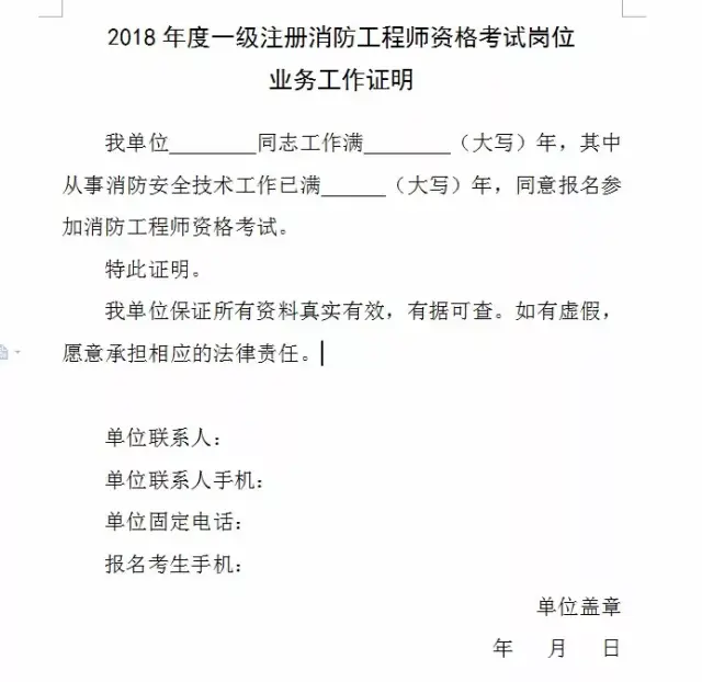 消防工程师答题卡模板,消防工程师答题卡模板下载 第1张 消防工程师答题卡模板,消防工程师答题卡模板下载 第1张