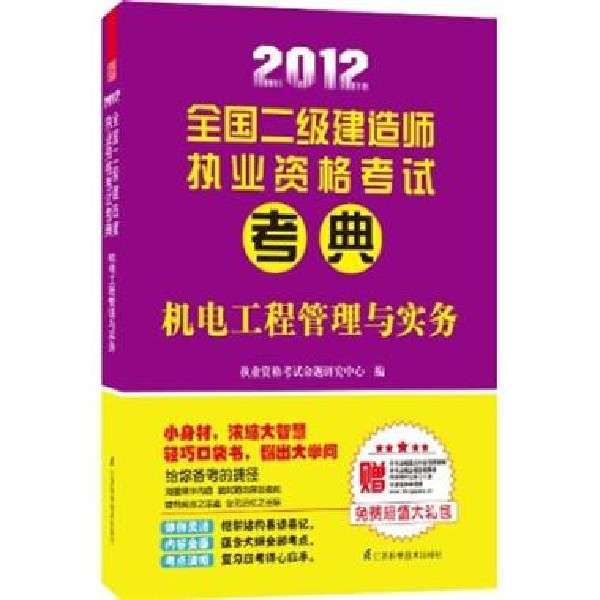 二级建造师实务题库模拟试题,二级建造师实务考试模拟题  第1张