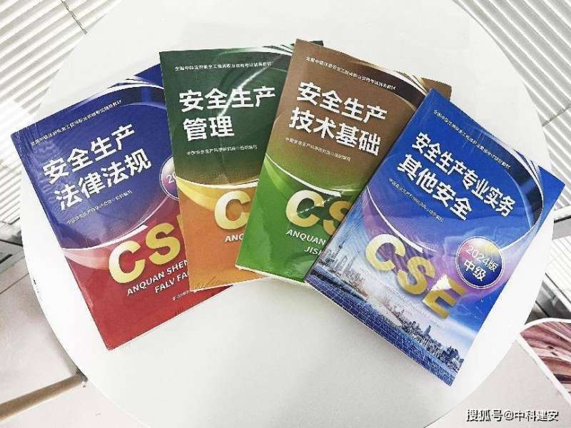 零基础考注册安全工程师要多久零基础如何学注册安全工程师 第1张 零基础考注册安全工程师要多久零基础如何学注册安全工程师 第1张