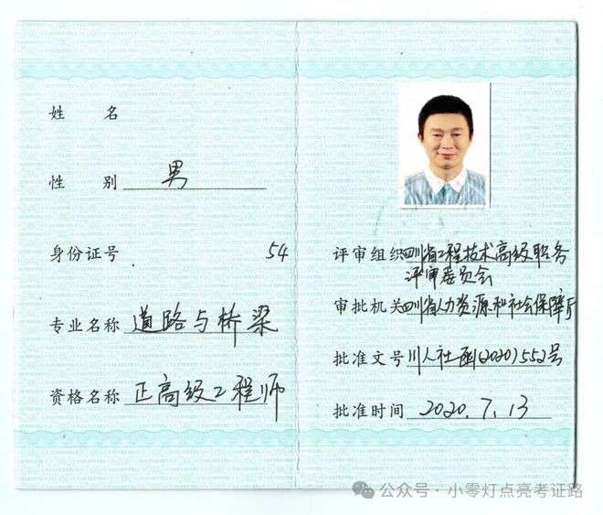 浙江省注册岩土工程师资格审查,浙江省注册岩土工程师  第1张