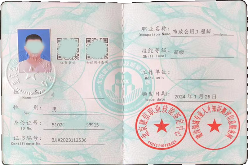 市政BIM工程师,泉州市政bim工程师 第1张 市政BIM工程师,泉州市政bim工程师 第1张