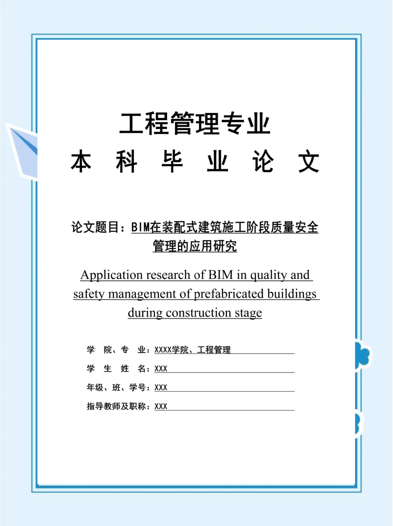 市政BIM工程师,泉州市政bim工程师 第2张 市政BIM工程师,泉州市政bim工程师 第2张