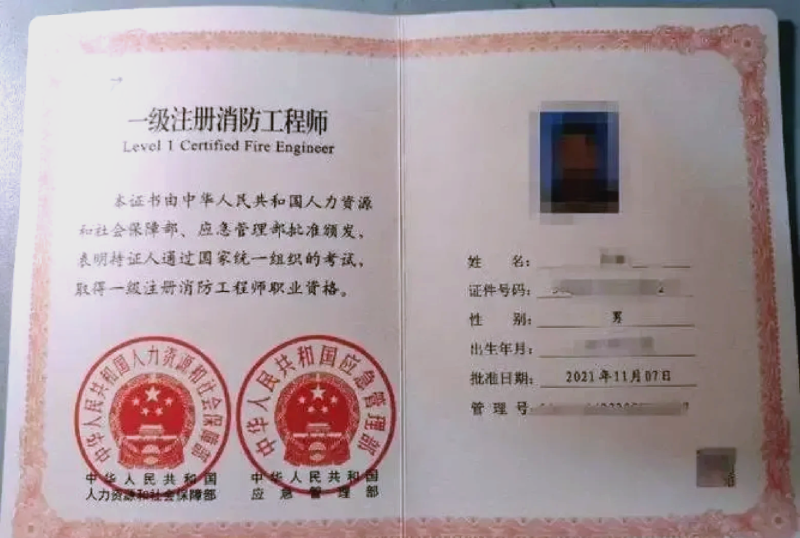 消防工程师去哪里考,费用多少消防工程师在哪考  第1张