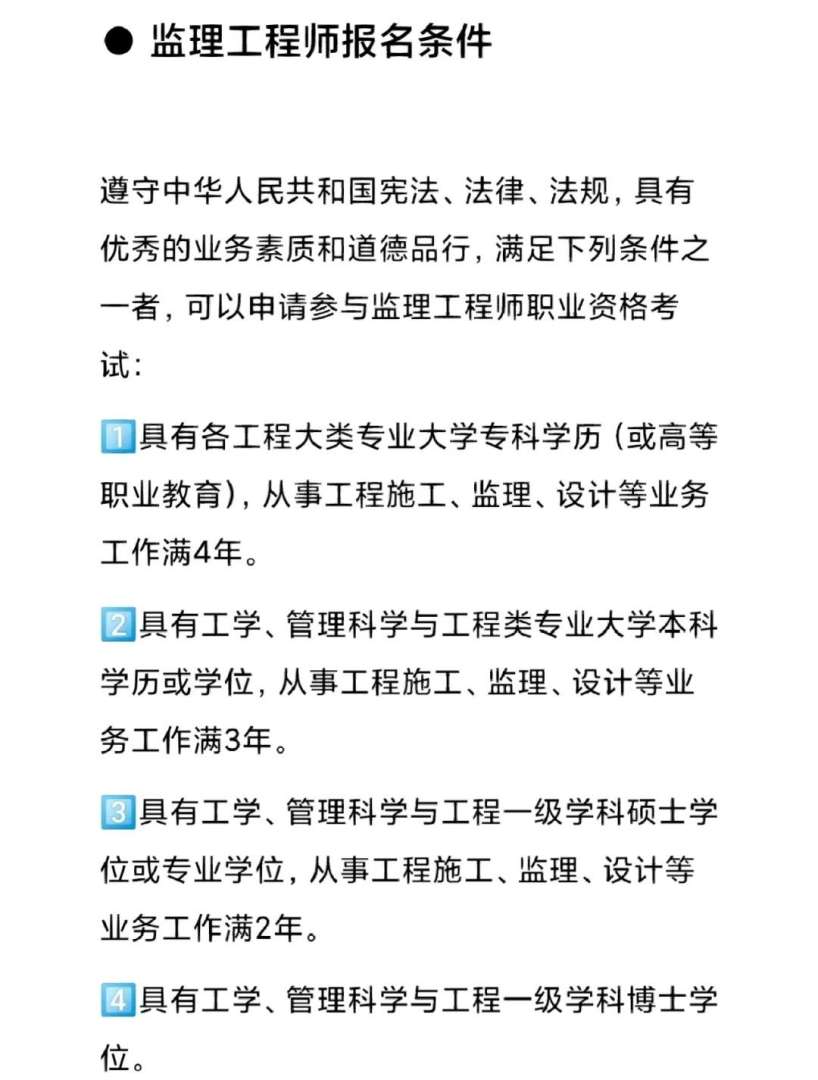 江西监理工程师招聘网,江西监理工程师招聘 第1张 江西监理工程师招聘网,江西监理工程师招聘 第1张
