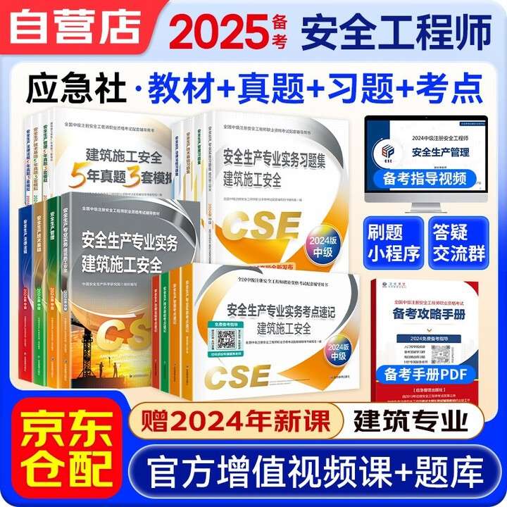 注册核安全工程师岗位培训丛书注册核安全工程师培训 第1张 注册核安全工程师岗位培训丛书注册核安全工程师培训 第1张