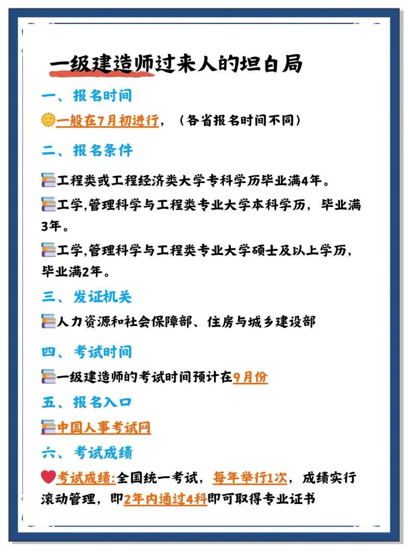 一建不符合报名条件,注册不上一级建造师不符合报名条件 第2张 一建不符合报名条件,注册不上一级建造师不符合报名条件 第2张
