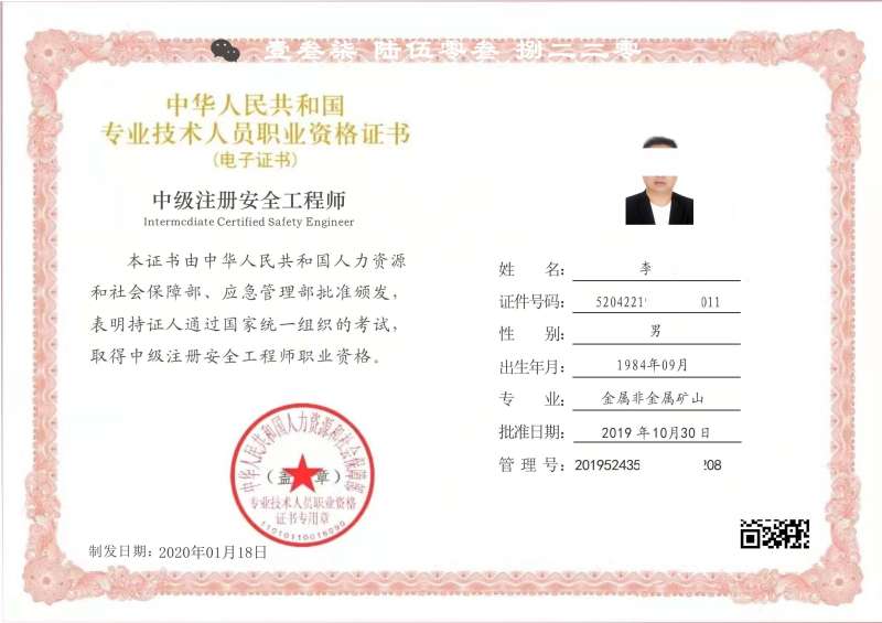 二级建造师执业资格证书编号在哪里看二级建造师执业资格证书编号 第2张 二级建造师执业资格证书编号在哪里看二级建造师执业资格证书编号 第2张