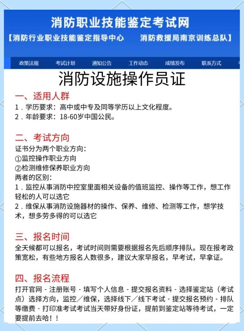 二级消防工程师报考条件有专业限制吗二级消防工程师报考专业对照表  第2张