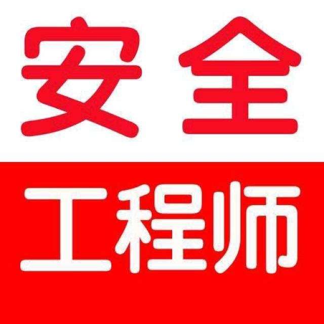 海南注册安全工程师准考证打印,海南注册安全工程师什么时候报名 第1张 海南注册安全工程师准考证打印,海南注册安全工程师什么时候报名 第1张