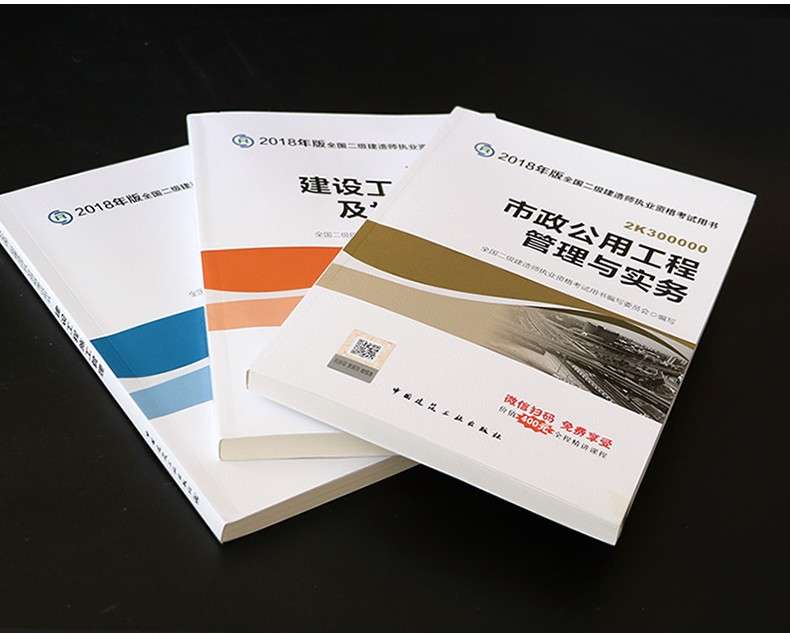 二级建造师管理教材目录二级建造师管理教材 第1张 二级建造师管理教材目录二级建造师管理教材 第1张