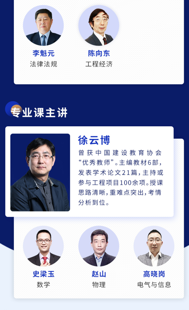 注册岩土工程师培训讲师2021年注册岩土工程师培训班 第2张 注册岩土工程师培训讲师2021年注册岩土工程师培训班 第2张