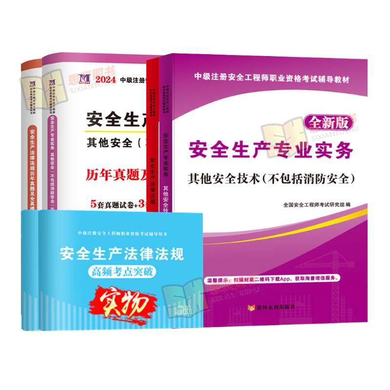 安全工程师历年考试真题,2021安全工程师考试题库及答案大全 第1张 安全工程师历年考试真题,2021安全工程师考试题库及答案大全 第1张