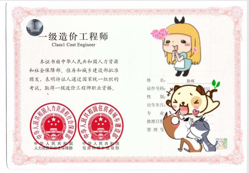 工程造价工程师工程造价工程师工资待遇 第1张 工程造价工程师工程造价工程师工资待遇 第1张