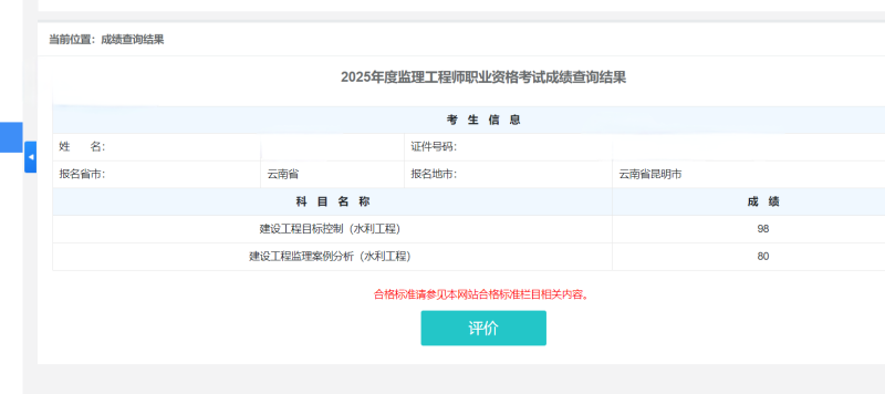水利监理工程师案例,水利监理工程师案例分析 第1张 水利监理工程师案例,水利监理工程师案例分析 第1张