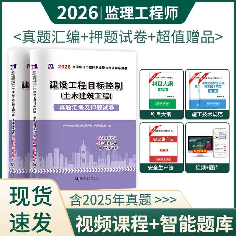 水利监理工程师案例,水利监理工程师案例分析 第2张 水利监理工程师案例,水利监理工程师案例分析 第2张