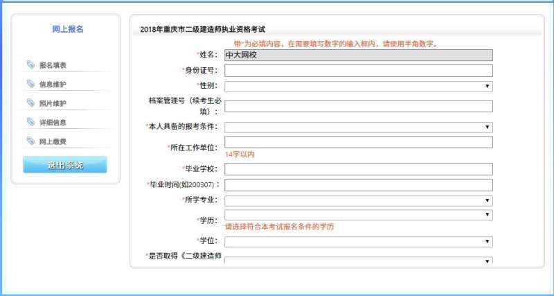 本科二建报考条件学历专业要求本科二级建造师报名条件 第1张 本科二建报考条件学历专业要求本科二级建造师报名条件 第1张