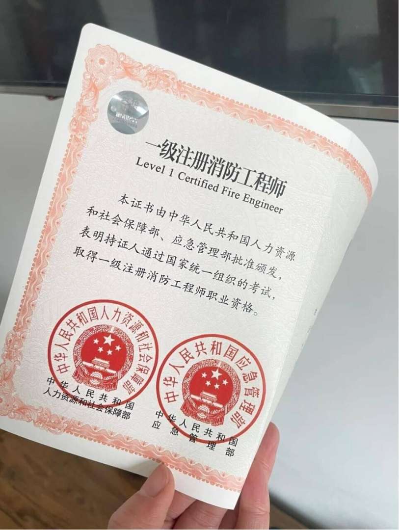 消防工程师二级证报考条件及考试科目消防工程师2级 第1张 消防工程师二级证报考条件及考试科目消防工程师2级 第1张