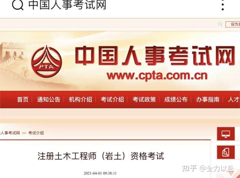 岩土工程师专业考试报名,岩土工程师报考时间 第1张 岩土工程师专业考试报名,岩土工程师报考时间 第1张