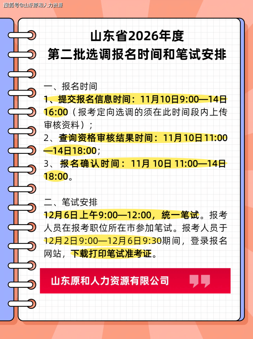 内蒙古二级建造师考试结果查询,内蒙古二级建造师准考证打印时间  第2张