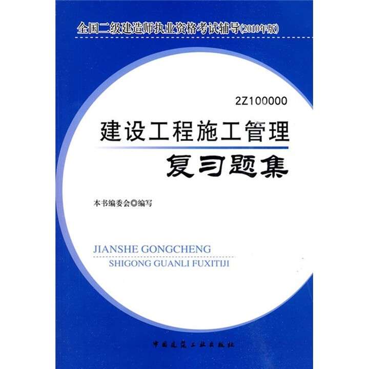 内蒙古二级建造师考试结果查询,内蒙古二级建造师准考证打印时间  第1张