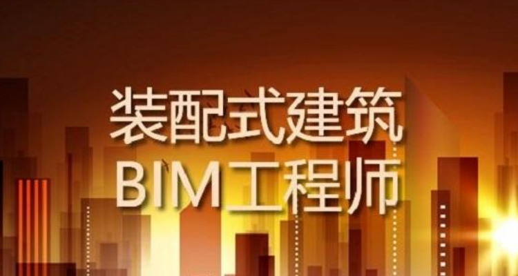 江西省bim工程师培训报名官网,江西省bim工程师培训报名  第1张
