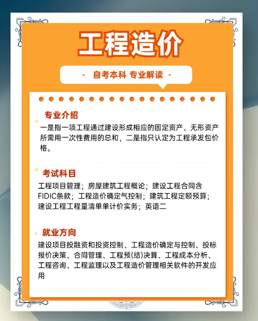 造价工程师前途造价工程师前途怎么样 第1张 造价工程师前途造价工程师前途怎么样 第1张