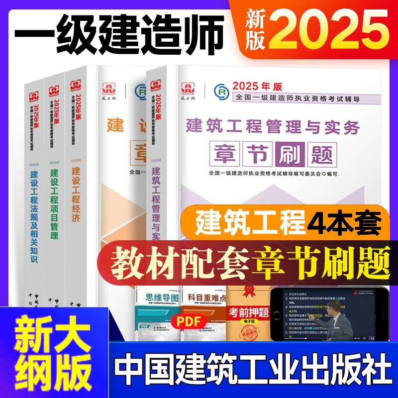 一级建造师机电真题2024,一级建造师机电真题 第2张 一级建造师机电真题2024,一级建造师机电真题 第2张