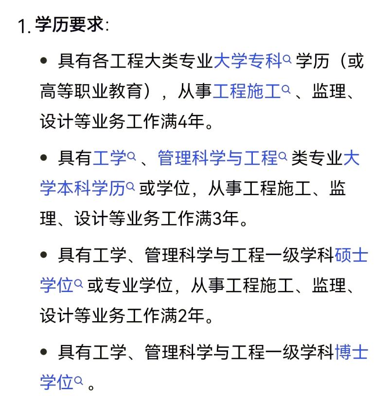 注册设备监理师什么时候报名,注册设备监理工程师报名时间 第2张 注册设备监理师什么时候报名,注册设备监理工程师报名时间 第2张