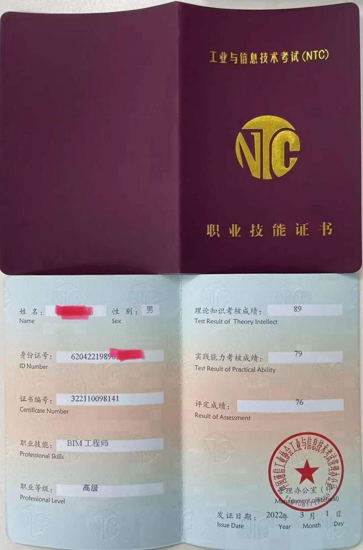 bim装配式工程师前景装配式bim工程师 第2张 bim装配式工程师前景装配式bim工程师 第2张