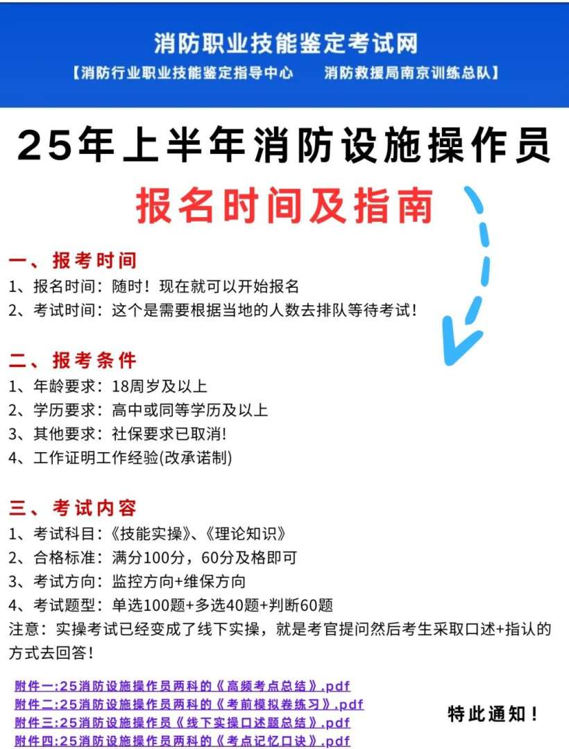 2019年注册消防工程师考试成绩什么时候出2019注册消防工程师报名时间  第2张