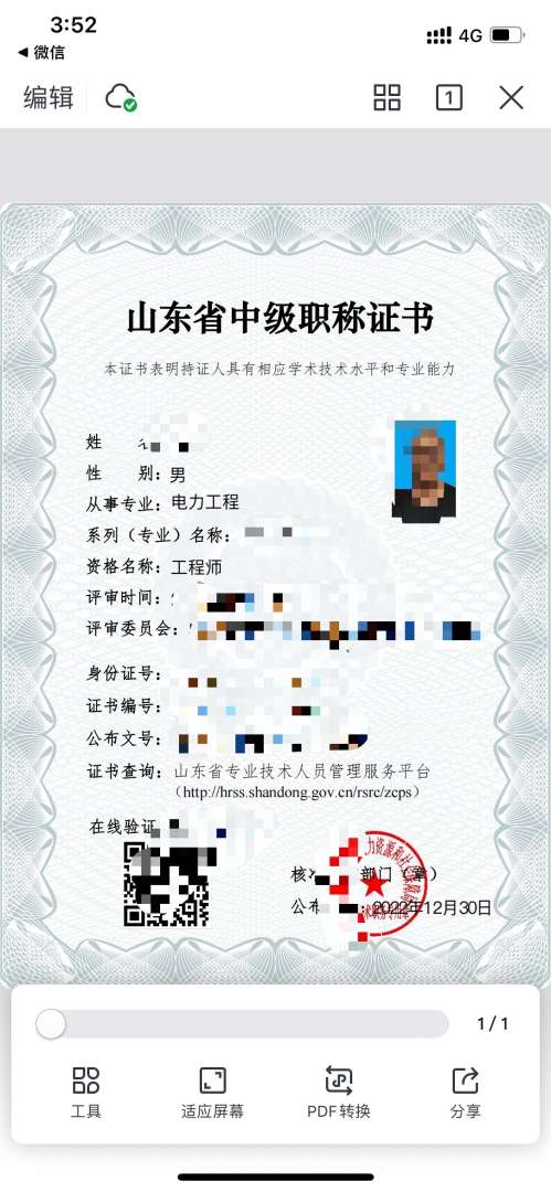 岩土工程师学历要求函授大专岩土工程师  第1张