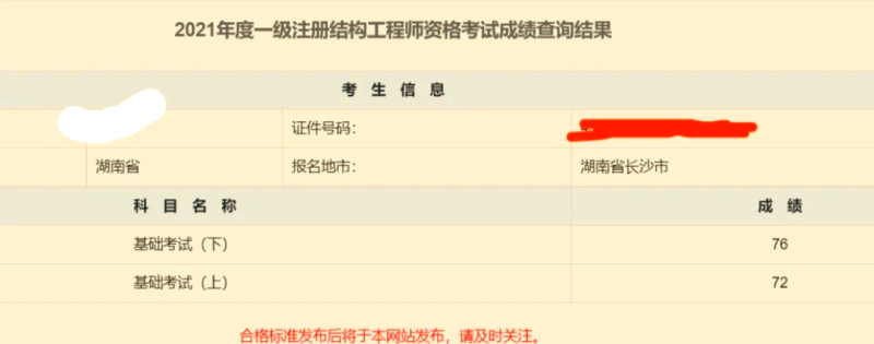 结构工程师要考证吗考结构工程师吗  第1张