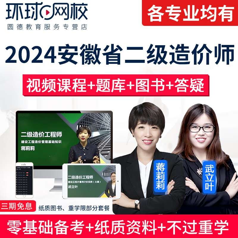 安徽造价报名时间,造价工程师报名安徽 第2张 安徽造价报名时间,造价工程师报名安徽 第2张