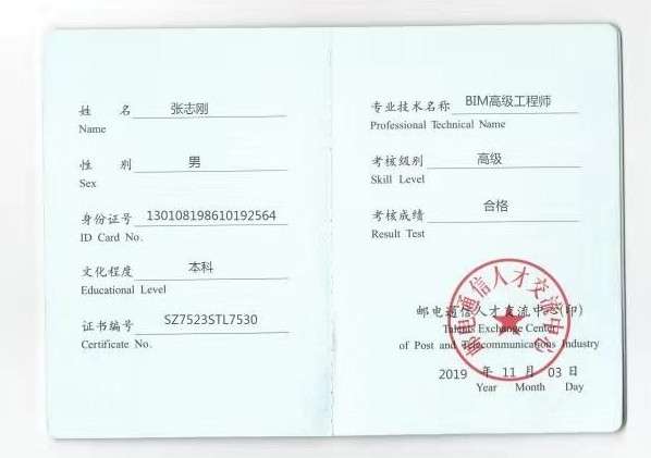 水利bim工程师报考条件有哪些,水利bim工程师报考条件有哪些专业 第2张 水利bim工程师报考条件有哪些,水利bim工程师报考条件有哪些专业 第2张