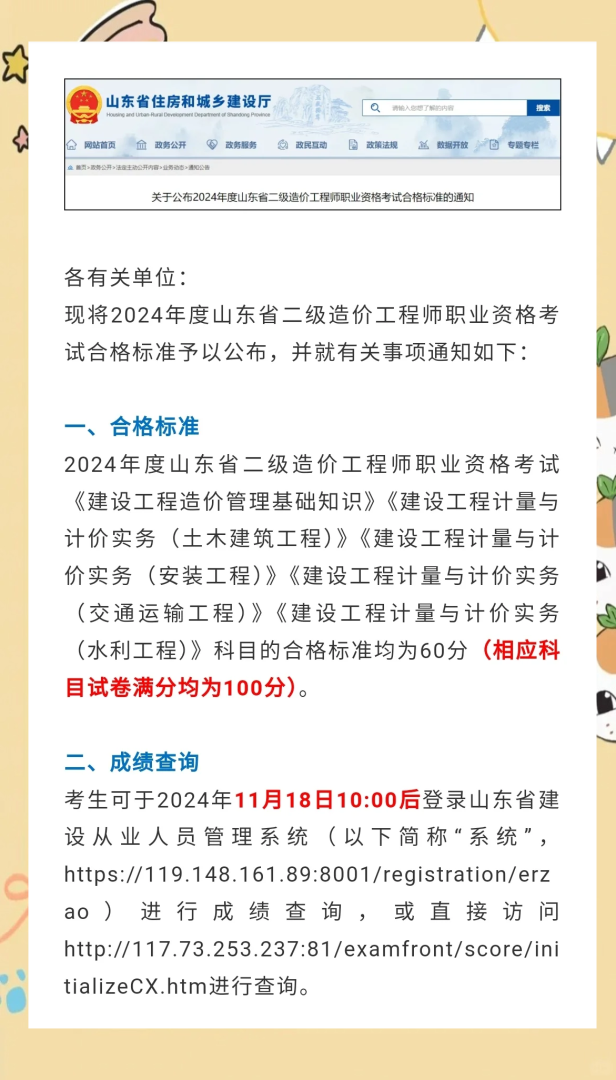 二级造价师证报考官网丹东二级造价工程师考试 第1张 二级造价师证报考官网丹东二级造价工程师考试 第1张