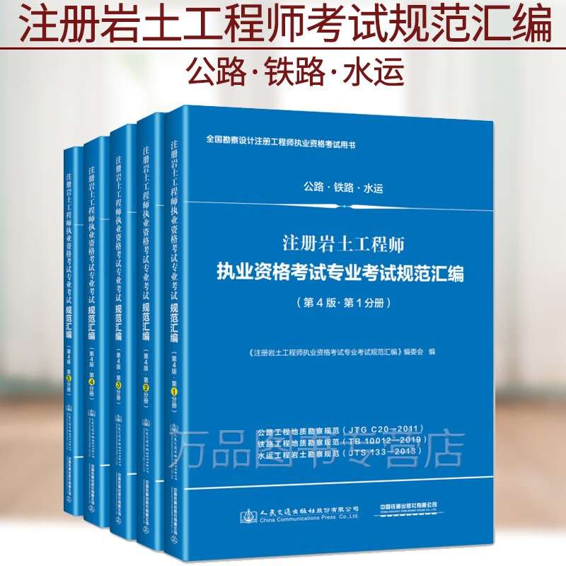 注册岩土工程师科目分配,注册岩土工程师科目 第1张 注册岩土工程师科目分配,注册岩土工程师科目 第1张