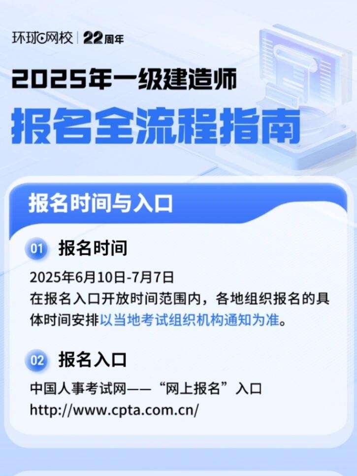 一级建造师报名登录一级建造师报名官网是什么 第1张 一级建造师报名登录一级建造师报名官网是什么 第1张